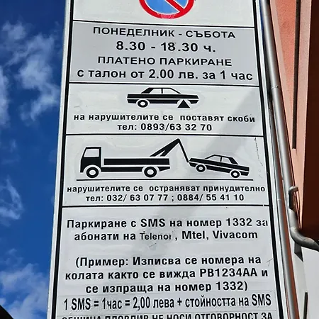 In The Heart Of Plovdiv&free Parking Lägenhet *